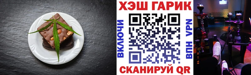 Еда ТГК марихуана  Мураши 