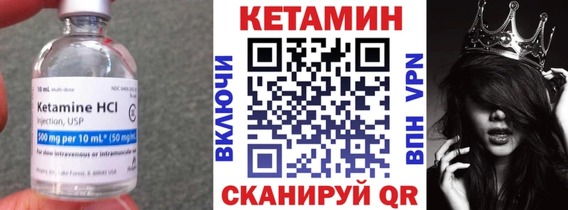 КЕТАМИН VHQ  купить закладку  Мураши 